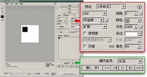 平面动画制作概述_天极设计在线整理_点击放大此图片